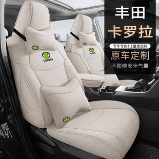 适用丰田卡罗拉专车专用汽车座套全包围坐垫亚麻布艺套四季新款