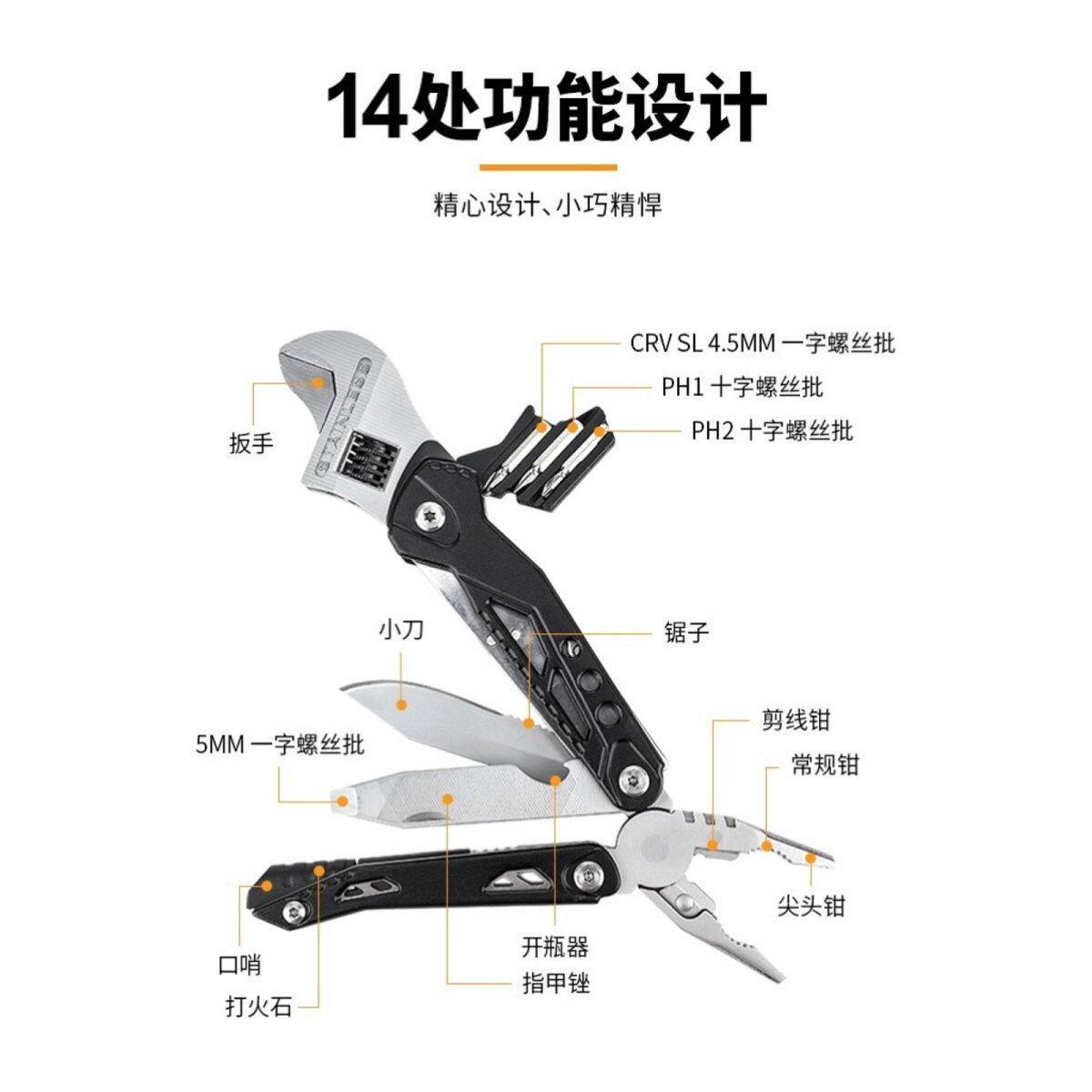 多功能扳手钳子户外野外露营折叠工具车载电工多用便携式维修工具
