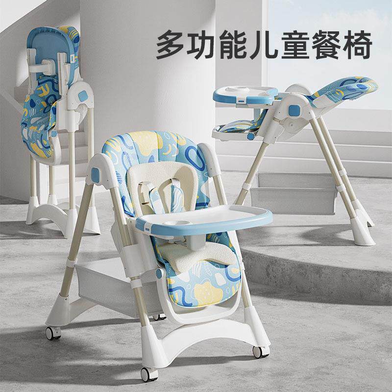 可升降宝宝餐椅可调节儿童桌椅可折叠家用吃饭可躺椅子儿童餐椅