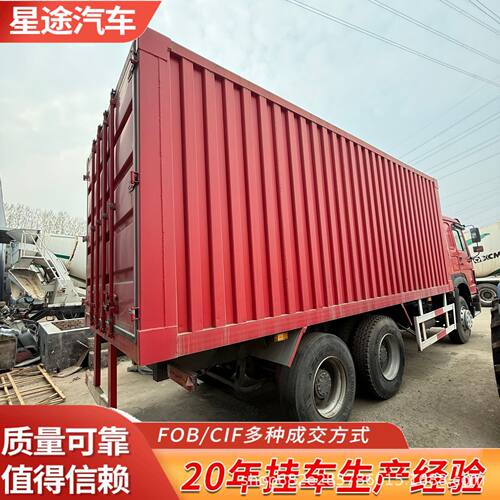 出口重汽HOWO厢式货车载重3-5吨欧三排放可选右舵工厂直供集装箱