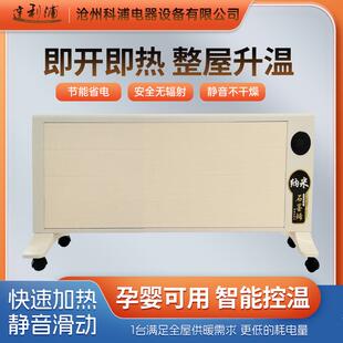 纳米石墨烯电暖器电暖气大面积速热家用加热器工厂直发取暖器省电