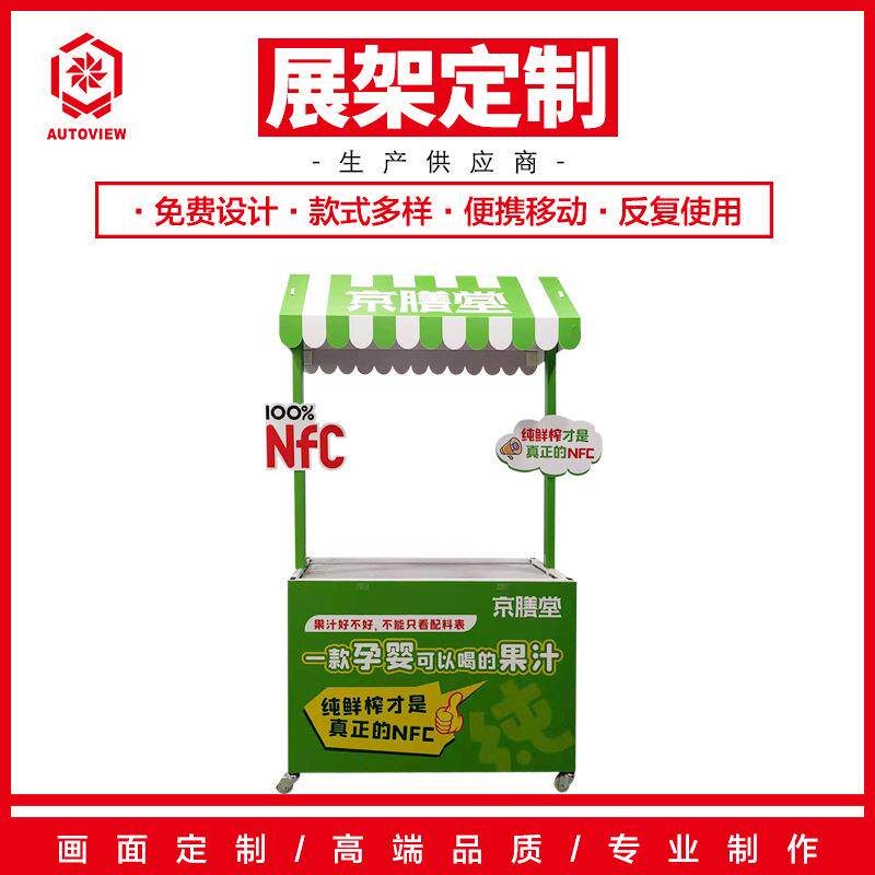 商场移动花车果汁饮料摆摊车超市中岛摊位展示架售货车铁艺地摊车
