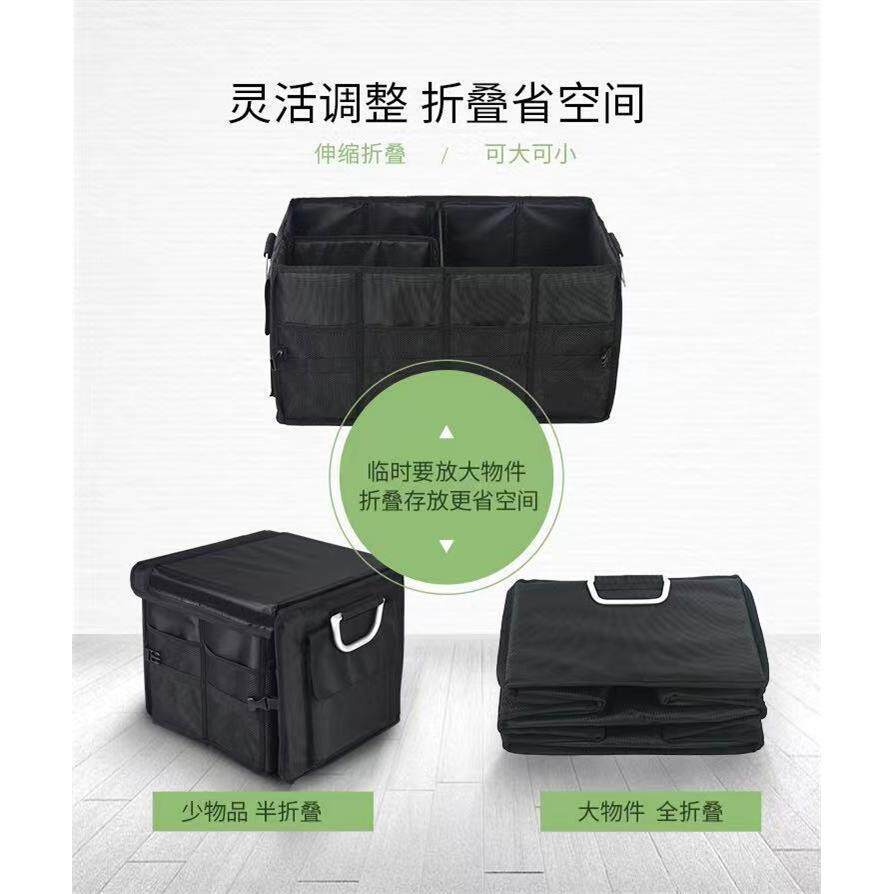 汽车后备箱保温收纳箱车用尾箱整理储物箱折叠收纳盒置物车载用品