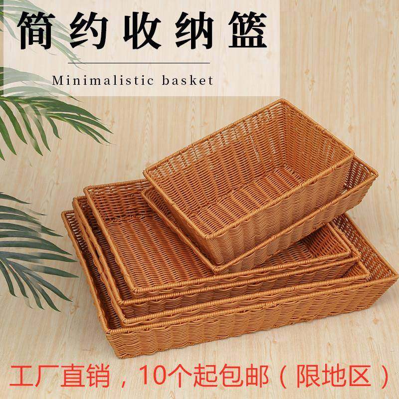 仿藤编织篮加硬款水果篮面包篮超市酒店陈列篮展示篮手工收纳篮,农用物资,其他肥料,淘宝优惠券,粉丝福利购,淘宝优惠卷