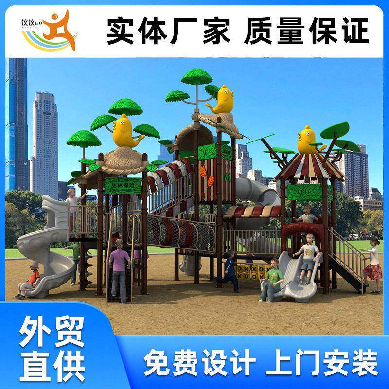户外组合滑梯房地产小区公园滑梯塑料滑梯儿童室外游乐设施
