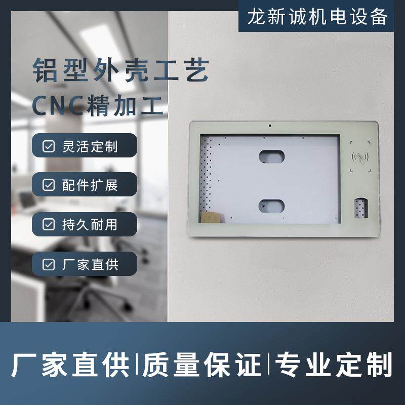 10.1寸13.3寸15.6寸智慧小区智能安防门禁机电容触摸屏套料外壳
