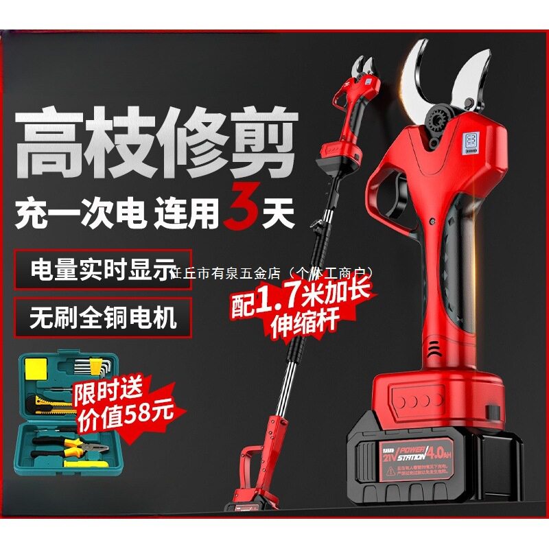 电气果园修电动修枝剪家用手持式果树园林绿化户外剪枝充电式剪刀
