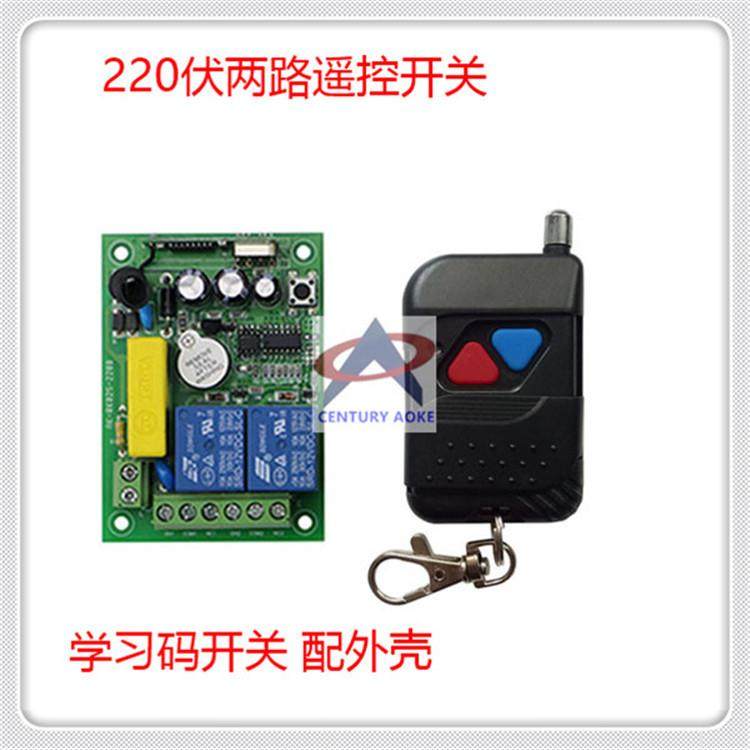 奥柯电子AC220V2CH学习码继电器开关灯具电器电机开关信号量,鲜花速递/花卉仿真/绿植园艺,割草机/草坪机,淘宝优惠券,粉丝福利购,淘宝优惠卷