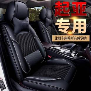 适用东风悦达起亚焕驰K3K4K5凯酷KX5KX3傲跑座套座垫汽车坐垫