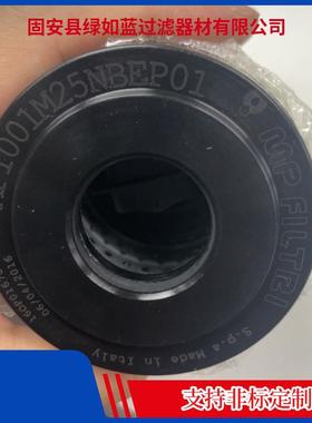 MPFILTRI翡翠MF1001M25NBEP01过滤器滤芯