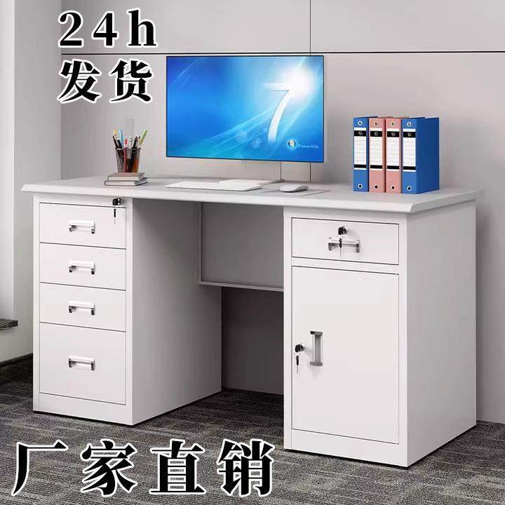 钢制铁皮电脑桌办公室员工带抽屉锁钢架办公桌钢制办公桌