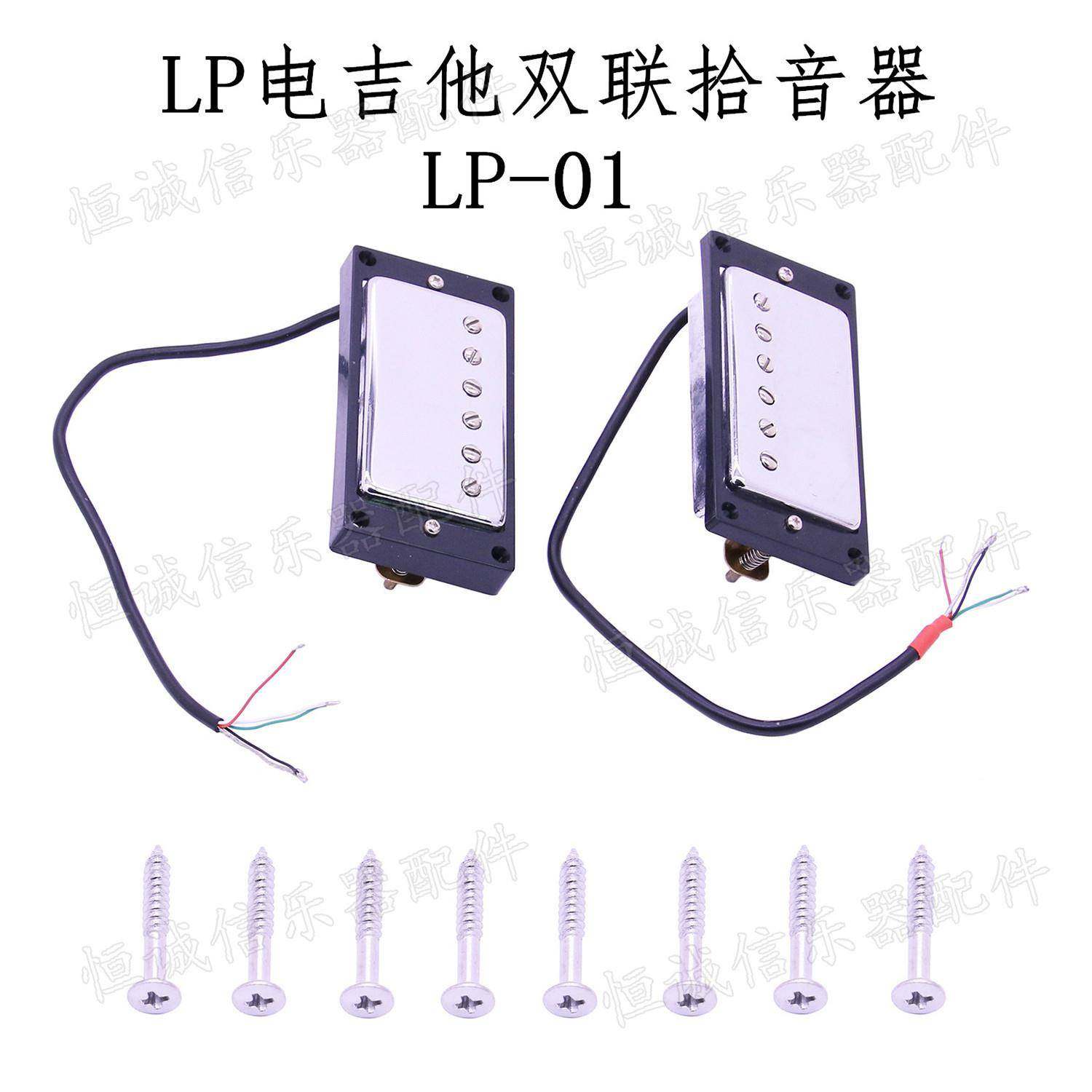 电吉他配件银色双联拾音器吉他EQ双线圈均衡器拨弦乐器配件