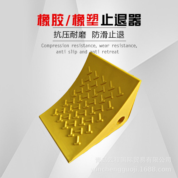 橡胶止胎器三角木汽车挡轮器橡胶止滑器汽车三角木止滑块批发