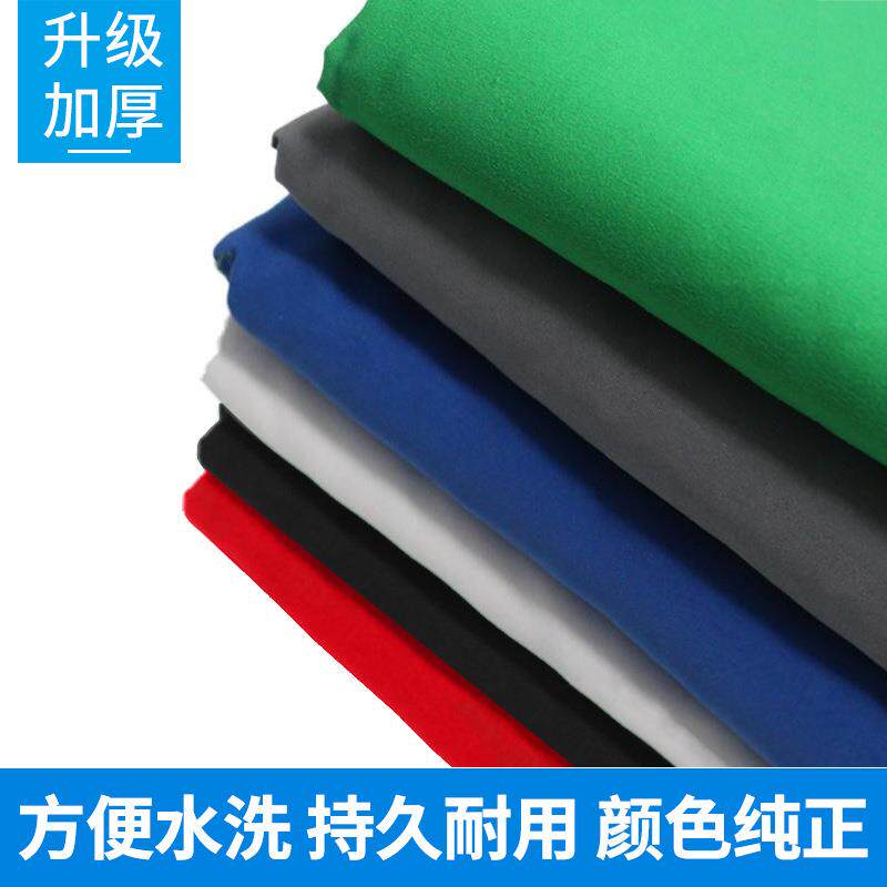 纯棉拍照摄影布幕布抠图抠像背景布直播背景布专业影视影棚幕布