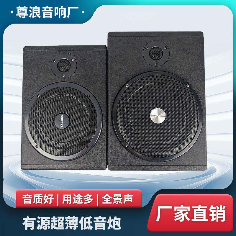 有源超薄车载低音炮座椅8寸大功率喇叭汽车改装12v自带功放音箱