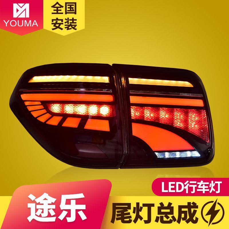 专用于12-18款途乐LED尾灯总成Y62改装LED流水转向LED后尾灯总成