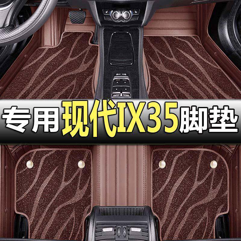 北京现代IX35脚垫2010/2012/2015款ix35专用全包围汽车脚垫大包围