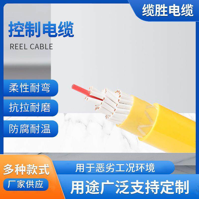 国标铜芯控制电缆GP信号线兼容屏蔽控制总线耐折弯柔性特种电缆