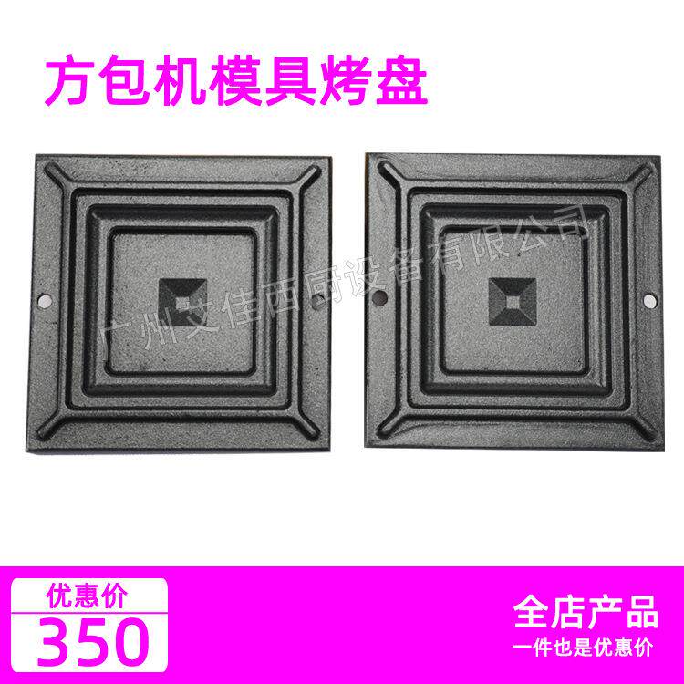 三明治机配件三文治机模具吐司机烤盘方包机热压机配件不可单用