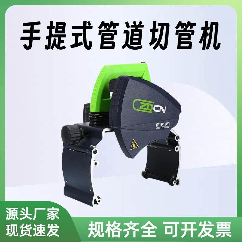 中岛220电动切管机便携式圆管钢管切割机PVC铝管塑料管割管器