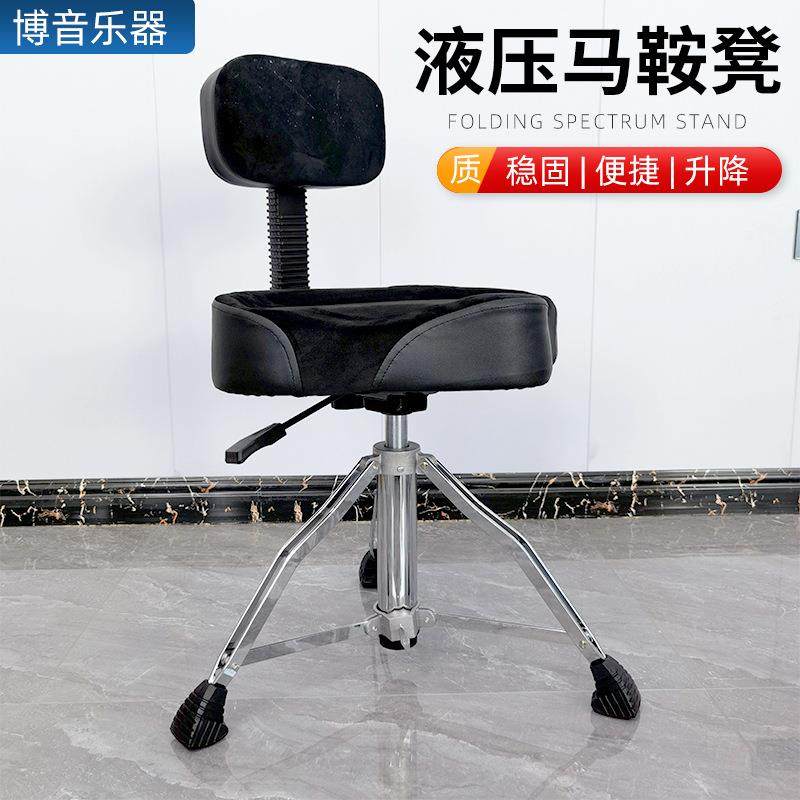 马鞍凳架子鼓爵士鼓凳带靠背升降便携演奏凳成人可调节鼓凳,农用物资,其他肥料,淘宝优惠券,粉丝福利购,淘宝优惠卷