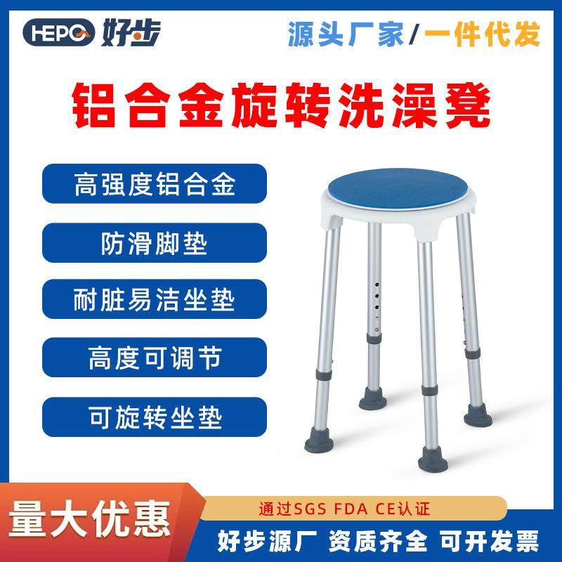 老人康复用品旋转洗澡椅残疾人卫生间沐浴凳小孩孕妇浴室洗澡椅,农用物资,其他肥料,淘宝优惠券,粉丝福利购,淘宝优惠卷