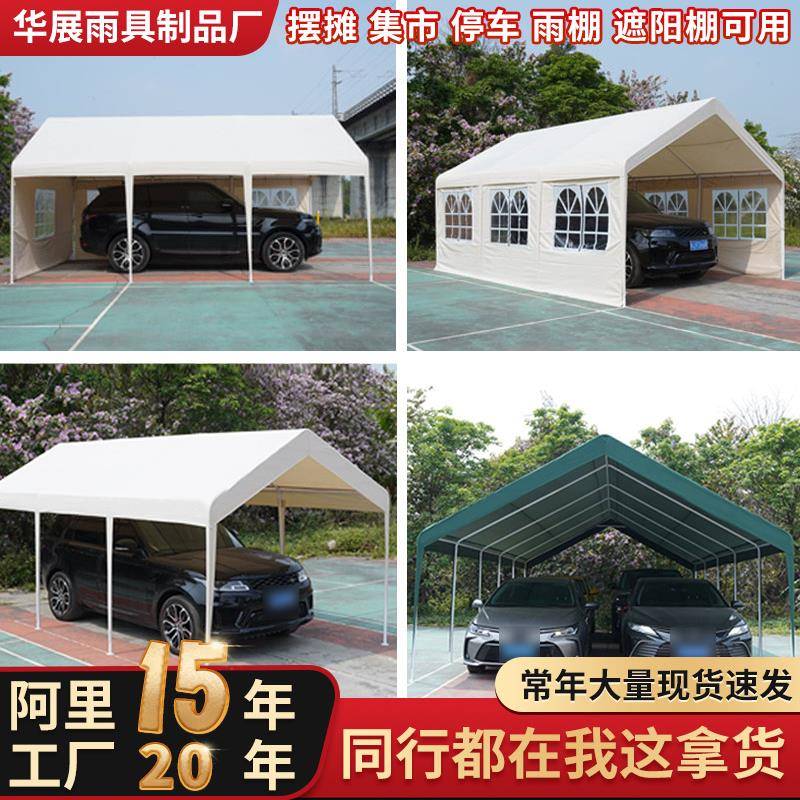 商用户外展览活动广告摊位雨棚网红基地市集遮阳棚夜市摆摊帐篷