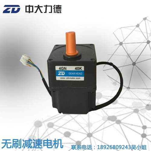 中大Z4BLD60-24GN-4GN40K服务机器人专用24V60W直流无刷减速马达