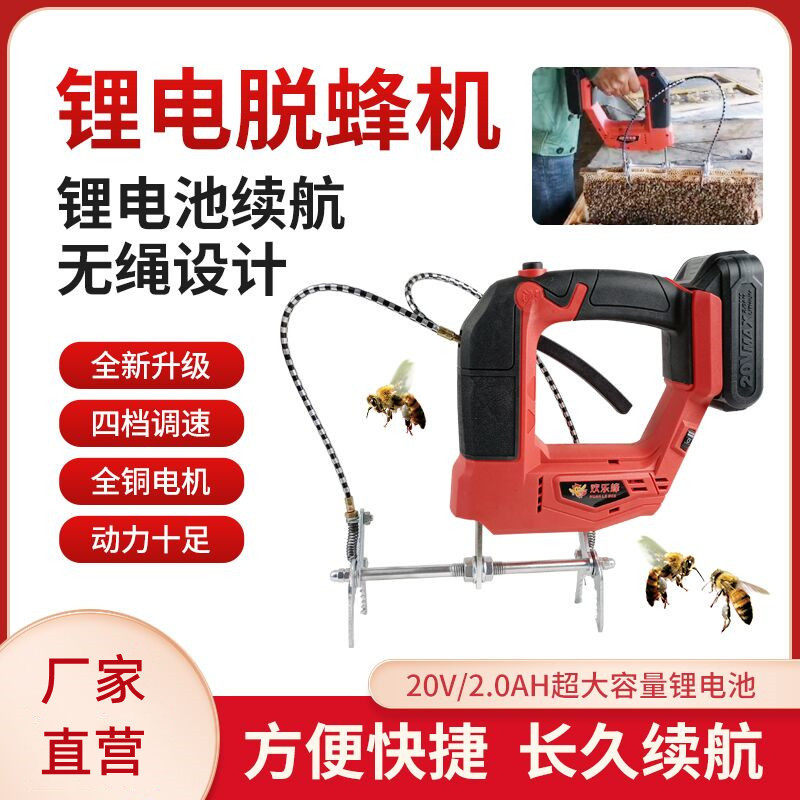 蜂具无线抖蜂器电动抖蜂机升级版锂电脱蜂机新款充电式养蜜蜂用品
