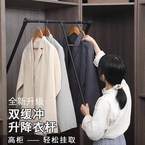 升降伸缩晾衣杆衣柜内下拉式挂衣杆衣橱挂衣架拉杆高柜五金配件