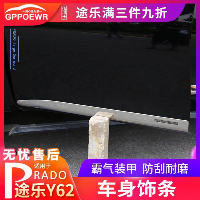 适用于途乐y62车身饰条车门防撞门边亮条涂乐改装件装饰专用配件