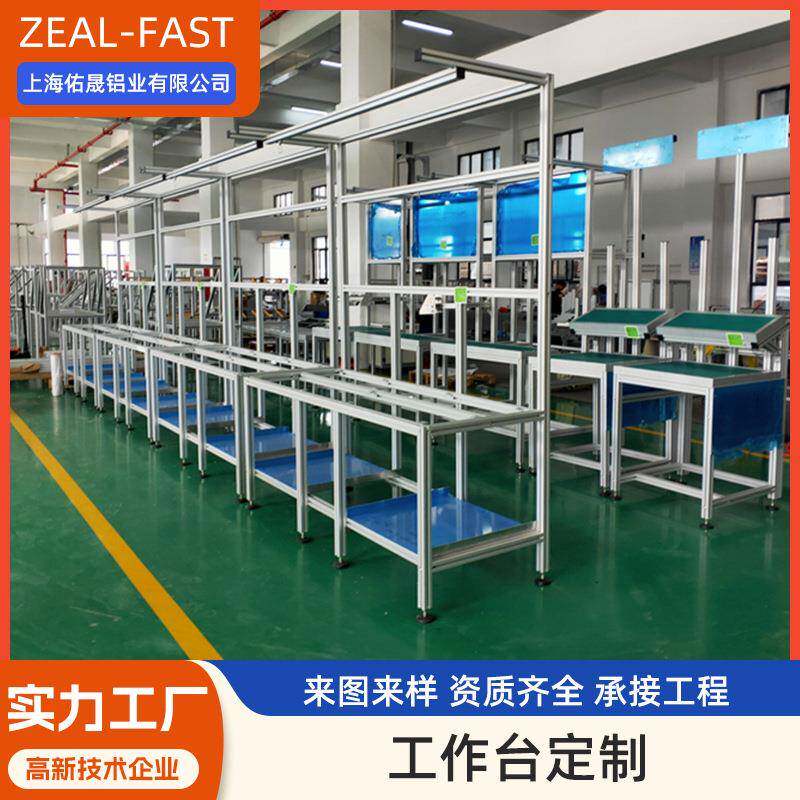 铝合金型材工作台车间流水线装配台操作台CNC加工五金机加工零件