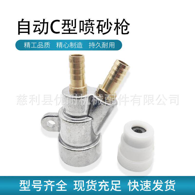 自动喷砂机喷嘴头C型铜气芯铜砂嘴喷砂枪碳化硼喷嘴喷沙喷枪喷头