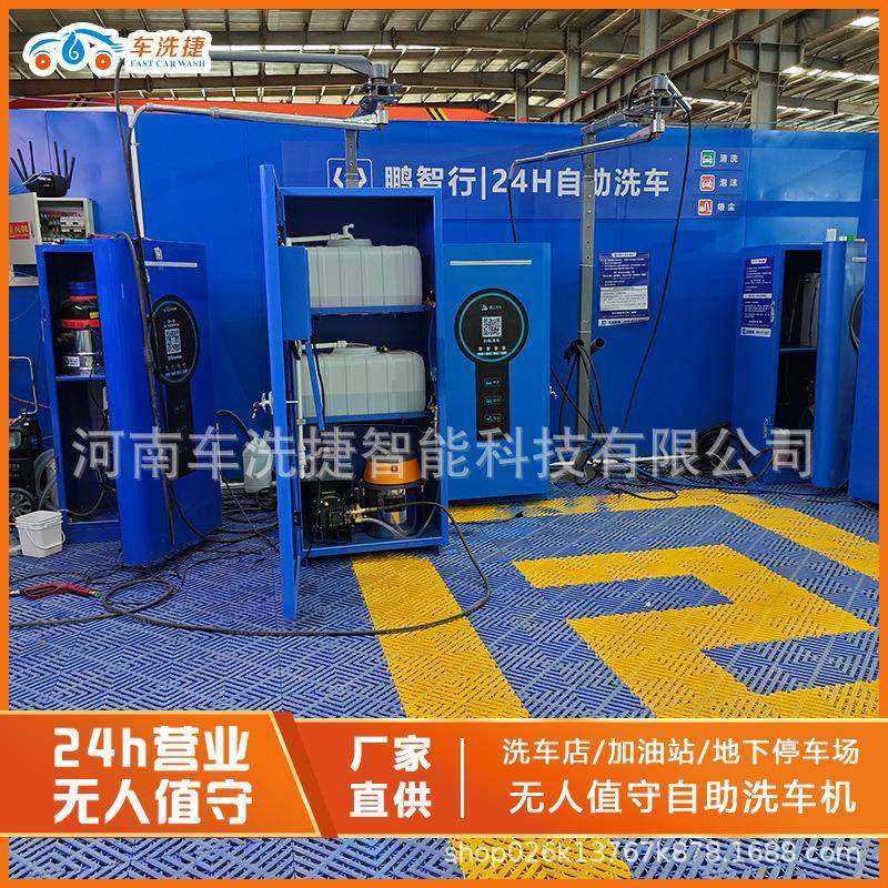 无人值守电脑全自动洗车设备车洗捷智能无人自助洗车机,工业油品/胶粘/化学/实验室用品,其他实验室设备,淘宝优惠券,粉丝福利购,淘宝优惠卷
