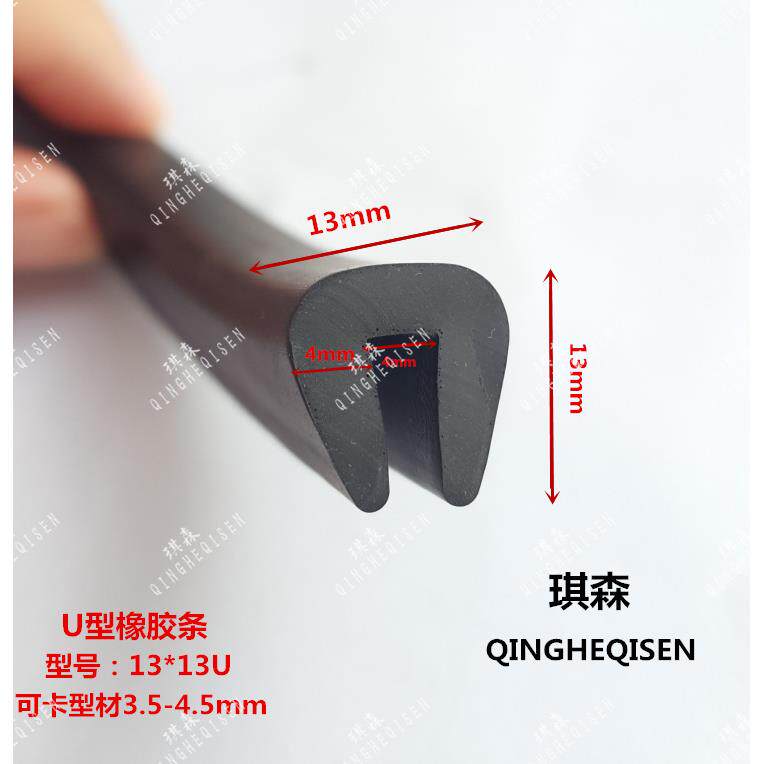 密封条橡胶U型条不锈钢包边包边条玻璃防撞条卡槽嵌条钢板卡条