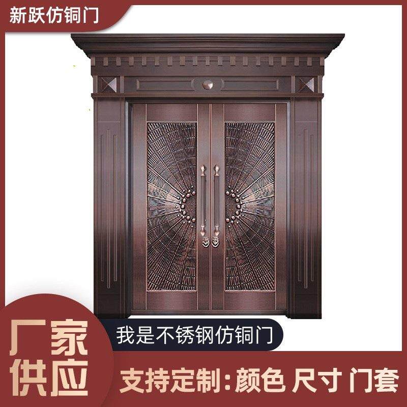 生产新跃防盗门不锈钢镀铜仿铜门防盗别墅罗马柱庭院大门