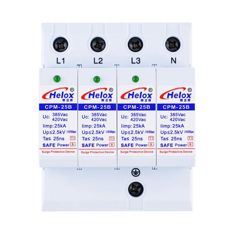 恒立信380V电源防雷器T125KA一级10/350加油站浪涌保护器CPM-25B