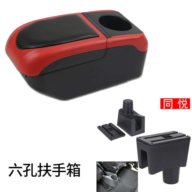 江淮同悦扶手箱专用同悦rs免打孔iev4同悦cross中央手扶配件改装