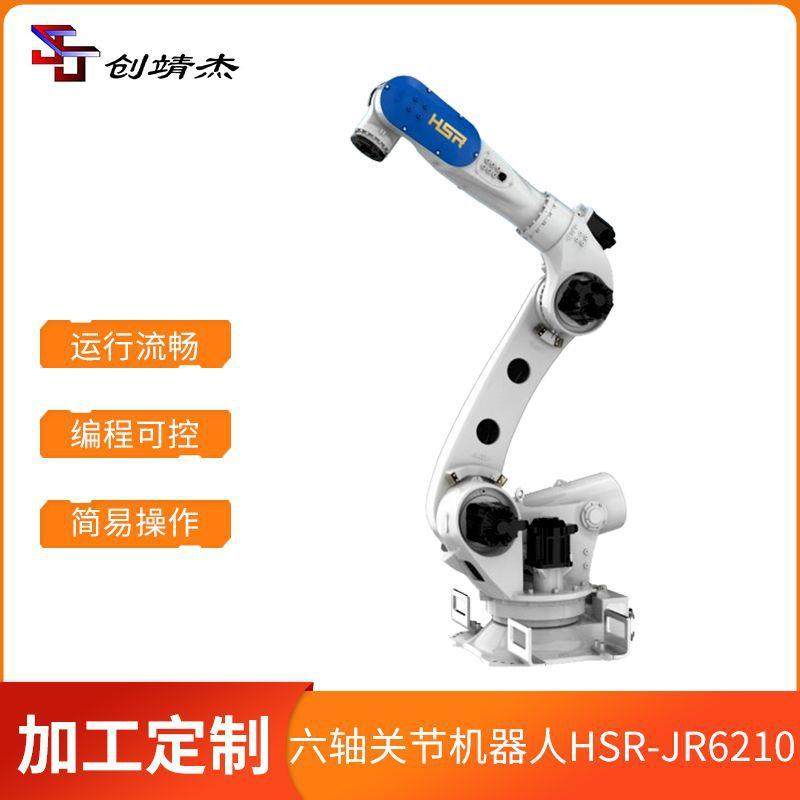 搬运码垛工业机器人数控编程智能装配焊接机器人关节型六轴机械臂