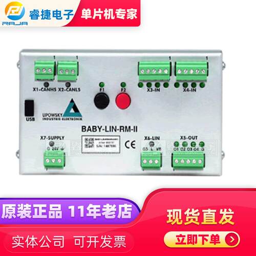 Baby-LIN-RM-IIUSB转LIN总线接口带数字输入输出CAN总线控制器