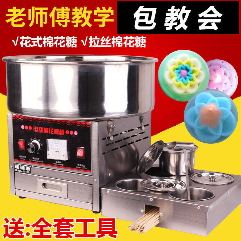 商用花式棉花糖机摆摊全自动电热棉花糖机摆地摊煤气棉花糖机小型