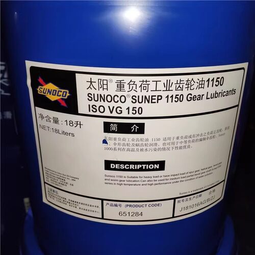 太阳SUNVIS 732,746,768 DETERGENT HYDRAULIC OIL 清洁剂液压油
