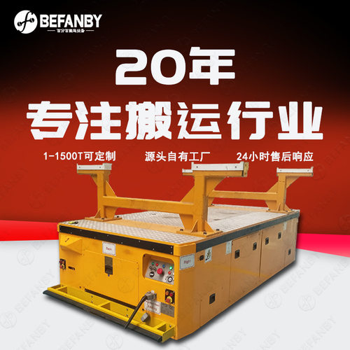AGV小车自动化编程路线无人电动平车蓄电池供电舵轮自由转向平车