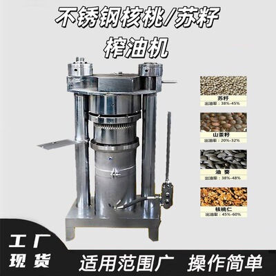 不锈钢核桃杏仁榨油机 花椒籽橄榄压油机 山茶籽芝麻香油机