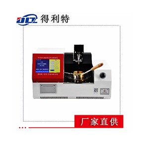 厂家直销 北京得利特A1020克利夫兰开口闪点试验仪开口闪点燃点测