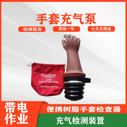 橡胶手套充气泵漏气检测装置带电作业绝缘手套测试仪