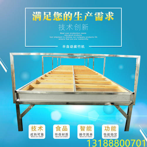 广东大型腐竹机生产设备多功能半自动手工腐竹机生产设备厂家直销