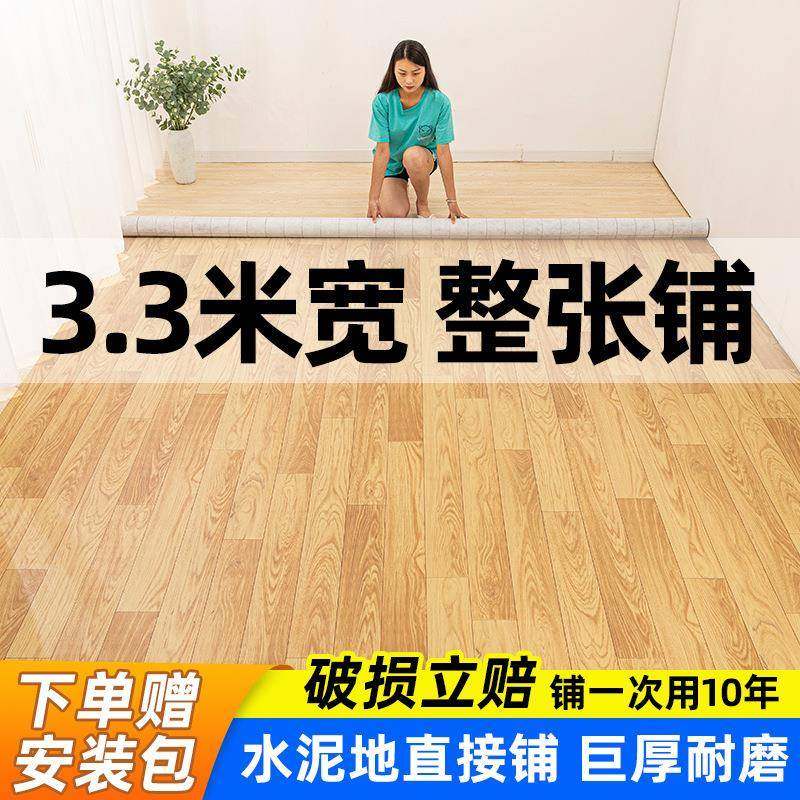 地板革3.3米宽水泥地直接铺家用加厚耐磨防水pvc仿瓷砖地垫地板贴,机械设备,其他机械设备,淘宝优惠券,粉丝福利购,淘宝优惠卷