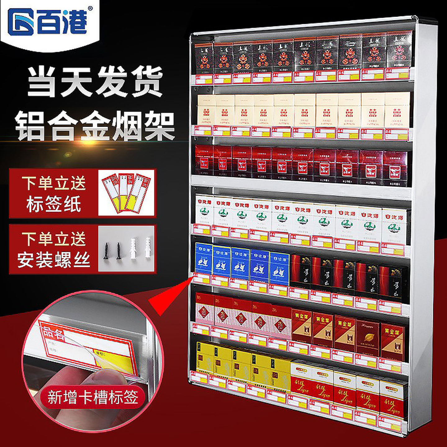 超市烟柜展示柜收银台便利店放烟架子挂墙式铝合金烟酒架超市烟架
