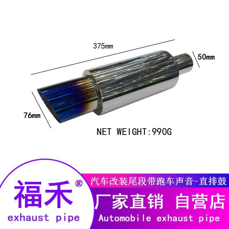 ExhaustPipe汽车改装鼓配件尾汽车改装跑车声音排气管消声器